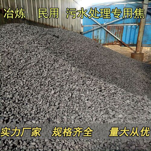 焦炭块料铸造冶金焦工业炉炼钢打铁焦碳温耐烧实验室用焦碳