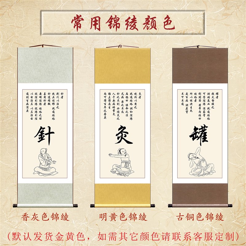 中医挂画针灸罐按跷导引装饰画中式简约卷轴画养生馆挂图墙面壁画