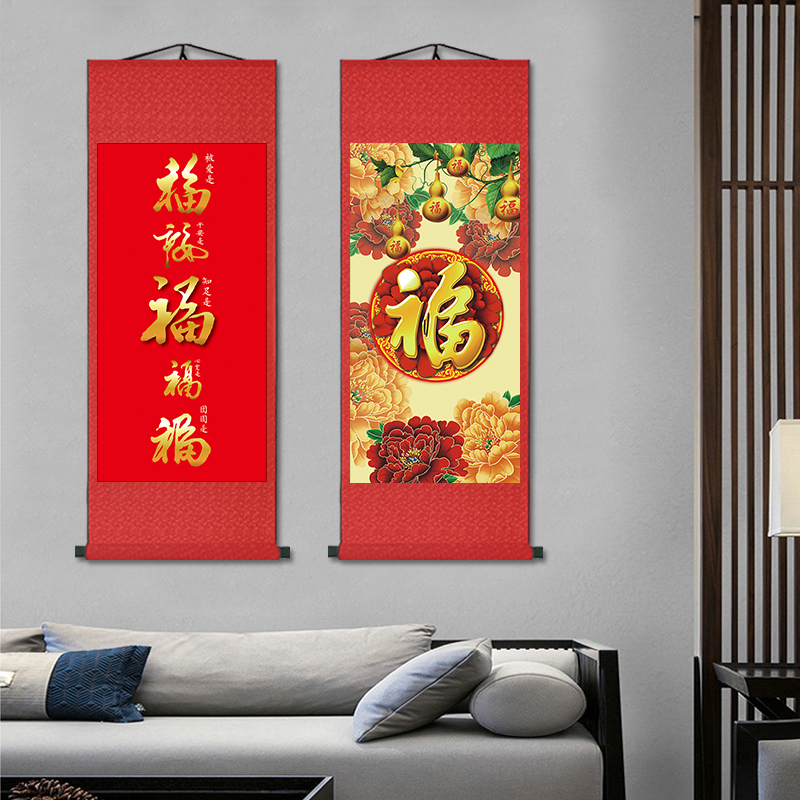 百福图康熙天下第一福卷轴挂画中国风玄关客厅福字装饰画