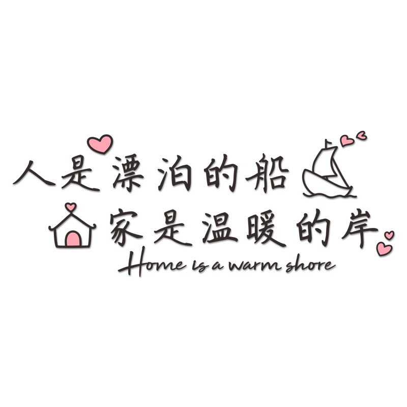 沙发壁贴画纸餐桌厅客厅电视自粘卧室墙面装饰品房间布置挂件