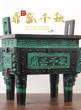 青铜色铜鼎盛千秋  铜鼎 铜四方鼎