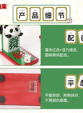国潮赢麻了手支架爱熊猫麻将手送朋友物