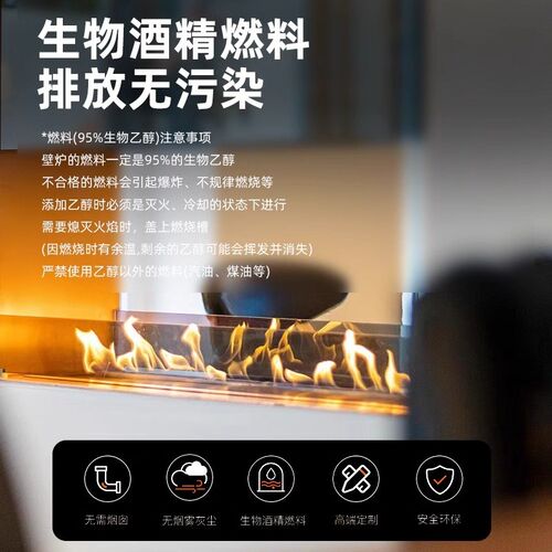 定制真火焰酒精壁炉室内外火炉取暖电视柜背景墙嵌入式壁炉