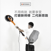 博尔特打墙面磨墙电动自吸式 无尘腻子抛光砂光