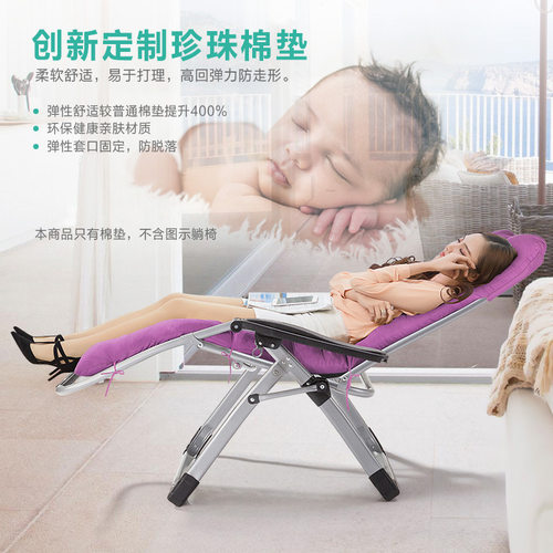 躺椅专用棉垫珍珠棉垫折叠椅午休椅靠椅垫加厚棉垫子配