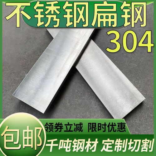 扁条扁铁扁钢长条