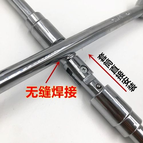 汽车轮胎扳手省力拆卸工具轮胎十字扳手换胎工具十字筒换胎扳手
