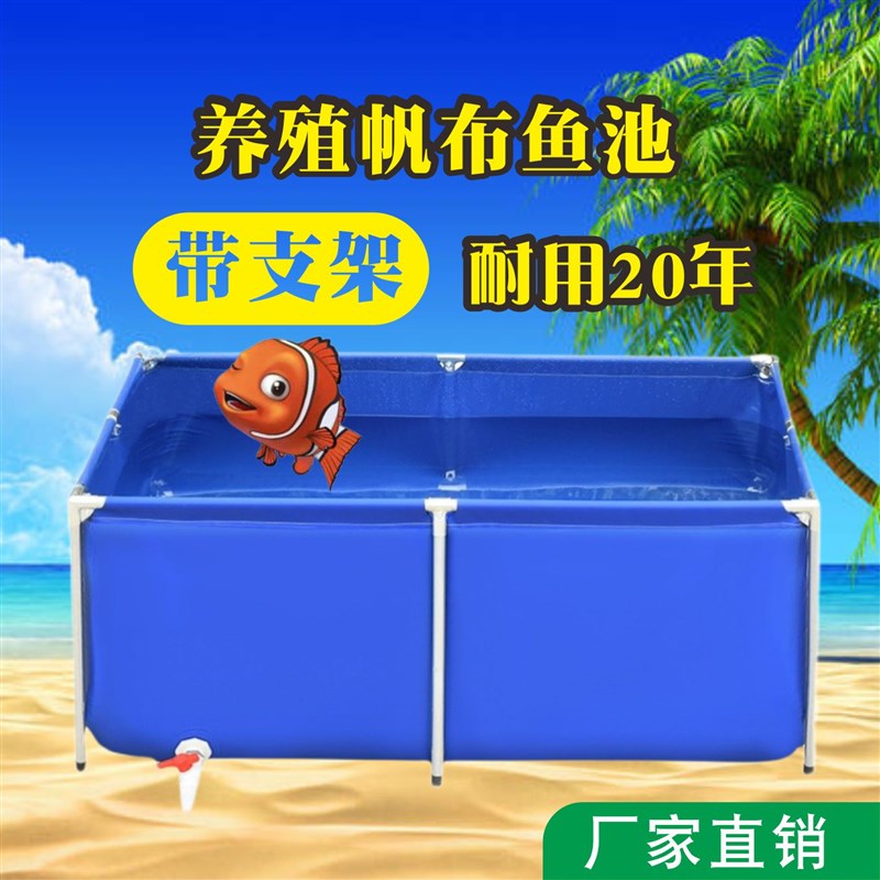 鱼池带支架养殖养鱼金鱼锦鲤水池乌龟蓄水箱折叠卖鱼摆摊帆布鱼池