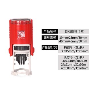 印章定刻调日期印章年月日回墨翻斗印自动出油按压式数字检验合格