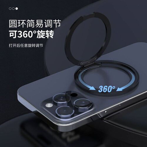 适用手支架环度指环支架铝合金属磁吸