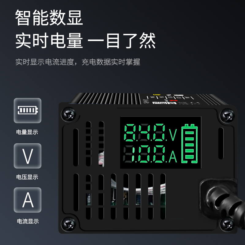 60V锂电池数显铝壳充电器外送电动三轮车67.2V71.4V73V8A10A12A15