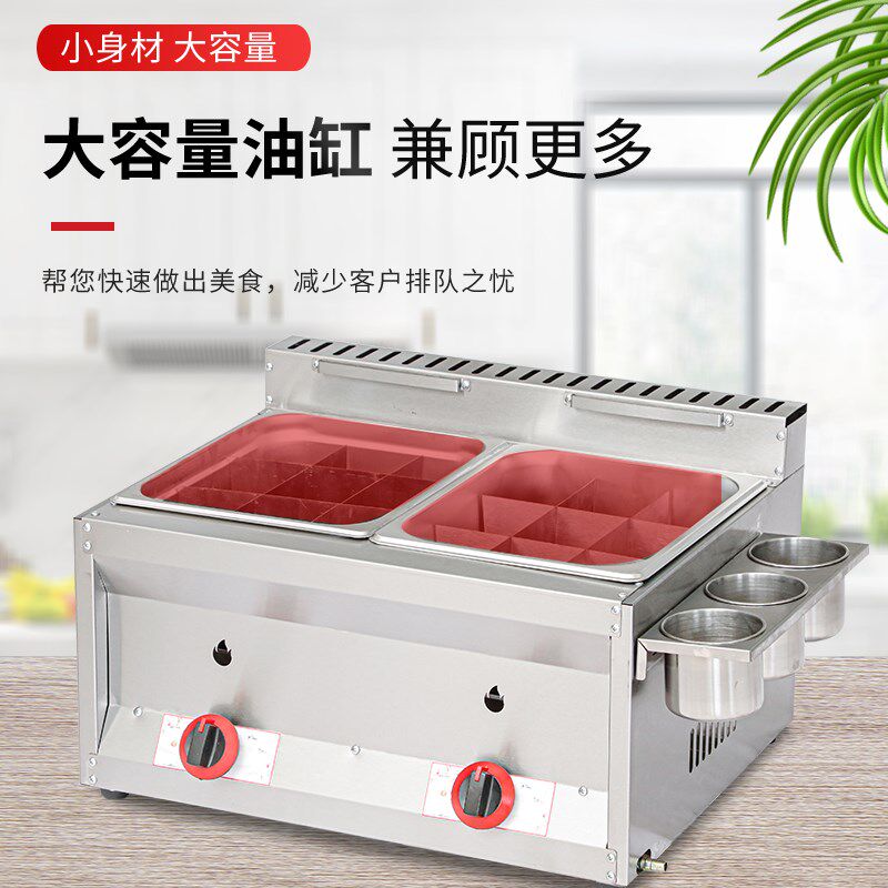 商用燃气油炸锅加厚单缸薯条关东煮摆摊台式大容量鸡排炸串