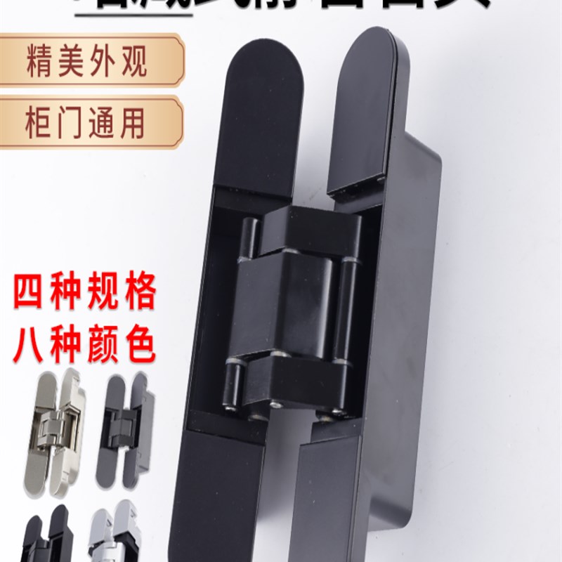 神冈18板三维可调隐形铰链折叠柜门外开暗藏铰链柜子绞链折页电箱