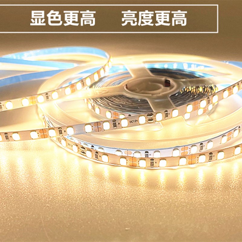 LED灯带条12V色温3500K灯条24V暖光高亮防水5MM超细贴片装饰工程