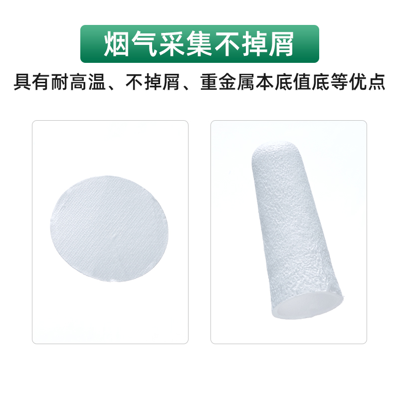 玻璃纤维筒膜无胶筒石英纤维筒烟尘烟气采样过筒空盒瓶