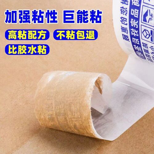 买十箱送一箱封箱胶布包装胶带打包快递淘宝胶封口