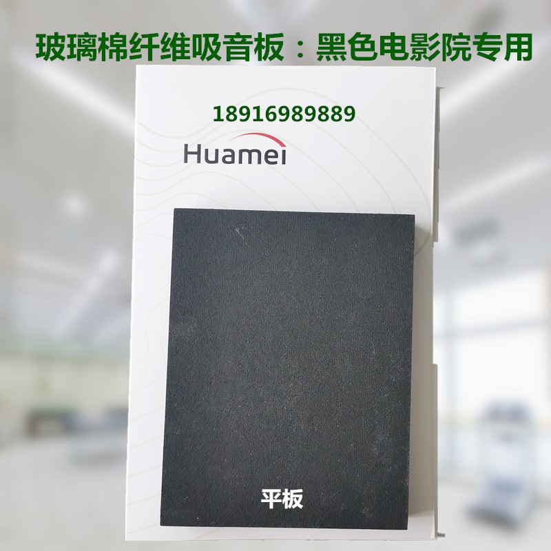 玻璃岩棉纤维吸声天花板级防火办公室吊顶板x吸音矿棉天花