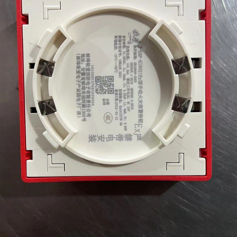 依爱防爆手动报警按钮J型手动火灾报警按钮 编码型图片
