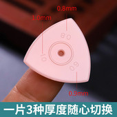 一片种厚度中阮拨片拨子尼龙柳琴拨片小阮大阮月琴弹片耐磨