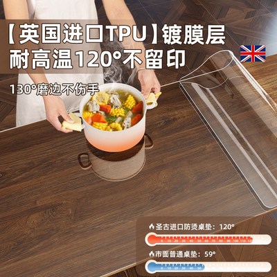 TPU餐桌垫桌布桌面保护茶几软玻璃防油防水防烫免洗耐高温*膜
