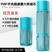 超膜全屋过大胖前置重复使用手洗