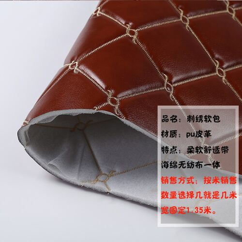 刺绣包防盗门炕围子酒店床头改装翻新背景墙移门皮革材料