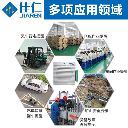 JQ语音提示器7路关量控制大音量报警电梯定制声音播报