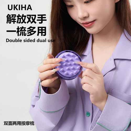 UIH面两用头皮按摩梳头部经络梳洁头皮洗头刷男女长发通用
