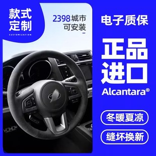 梵汐适用斯巴鲁方向盘森林人傲虎力狮z专用手缝改装