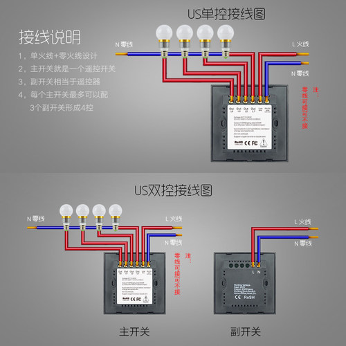 智能家居路触摸遥控关型墙壁关墙壁浴霸关