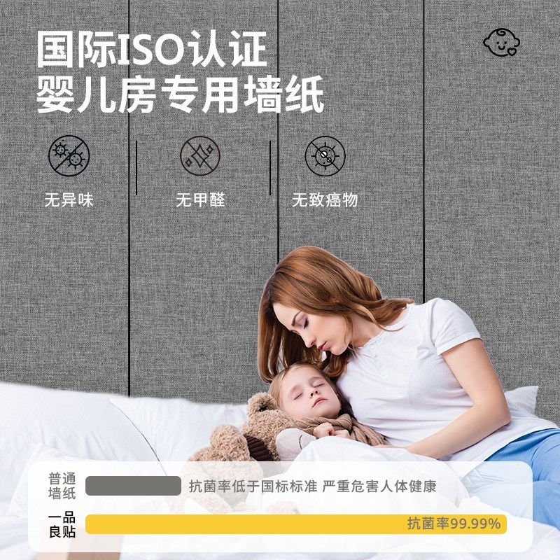 亚麻墙布壁纸墙纸自粘防水防潮遮丑装饰卧室客厅背景墙加厚墙板,家居饰品,软装墙贴,淘宝优惠券,粉丝福利购,淘宝优惠卷