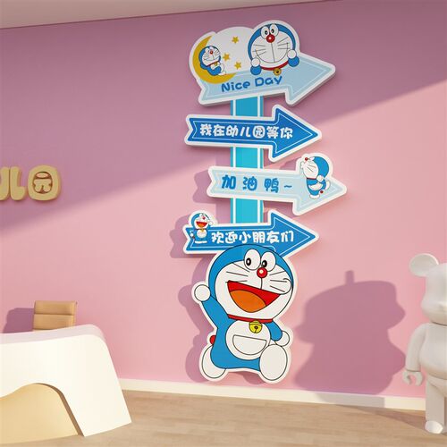 幼儿园装饰端文化走廊环创题成品午管班中心构