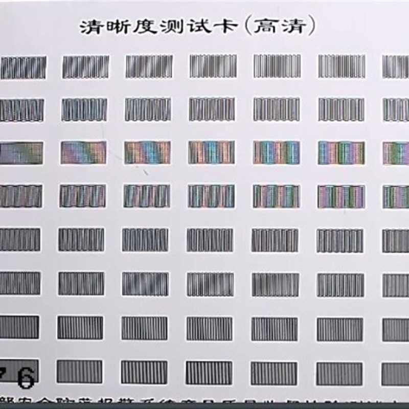 监控高清晰度测试卡公安部安全防范质量监督检验测试中心验收标准