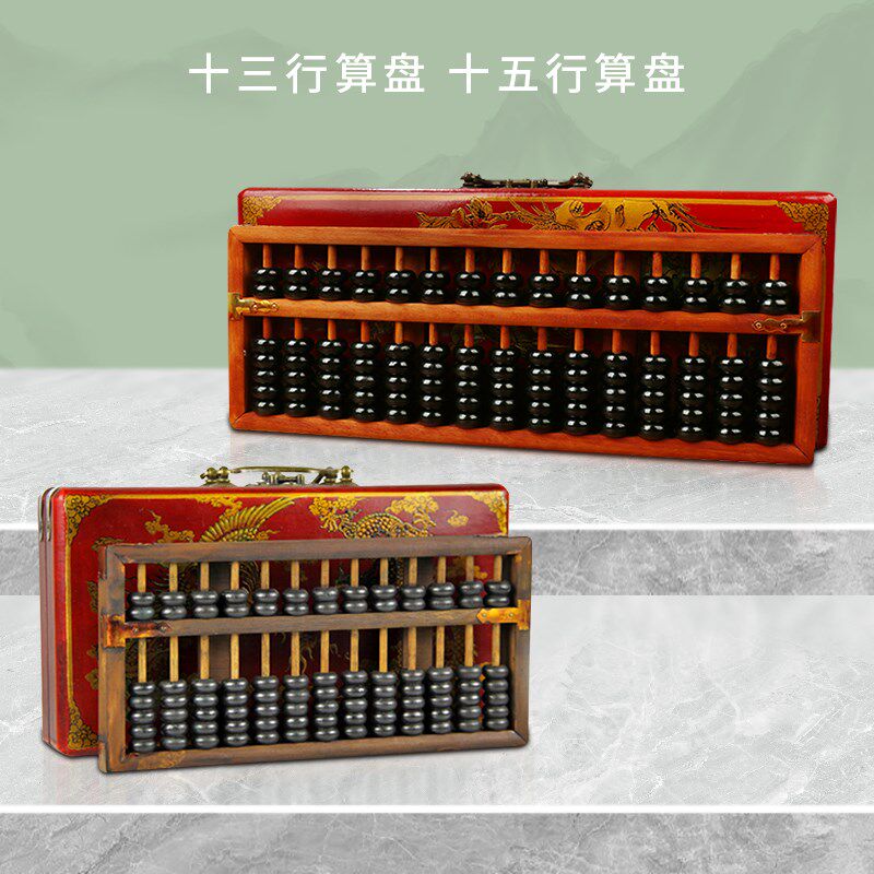 老式实木算盘仿古收藏如意算盘木质珠心算会计装饰工艺品