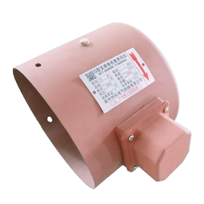 G63AG71AG80AG90AG100A变频风机电机散热冷却风机G112AG132AG160A
