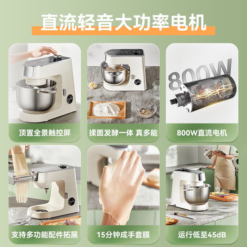 长帝企鹅顶顶静音直流厨师机+蒸汽风炉烤箱装家用小型和面机