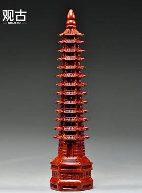 梨木雕层文昌塔实木质十三层文昌塔红木家居办公室工艺品