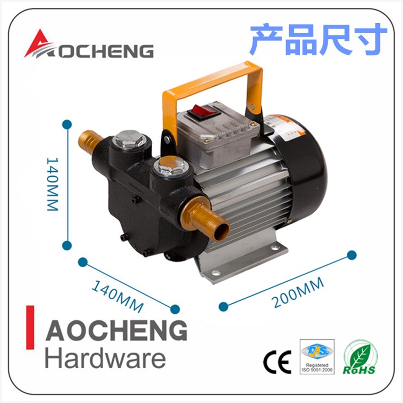 ACTP60大流量550W车载电动油泵纯G铜电机柴油交流加油泵小型抽油