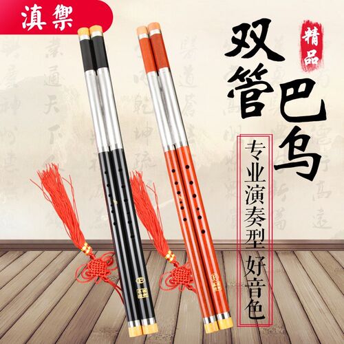 滇御 非遗巴乌 管巴乌 黑檀木红木 调调大调大调演奏型
