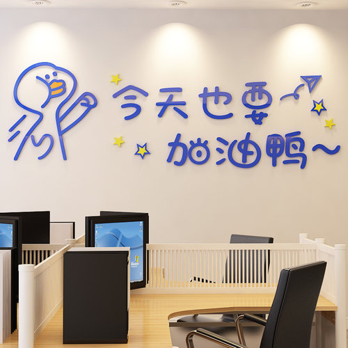 公司企业标语布置压力立体画团队励志墙办公室装饰