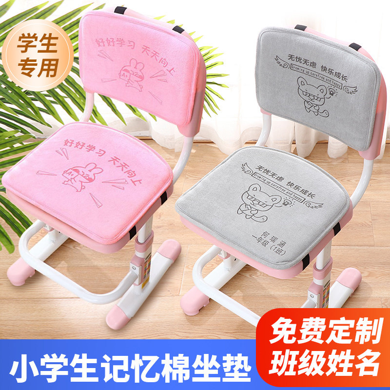 小学生记忆棉坐垫屁垫儿童教室宿舍座椅垫子靠背装久坐舒适,居家布艺,椅套/椅垫,淘宝优惠券,粉丝福利购,淘宝优惠卷