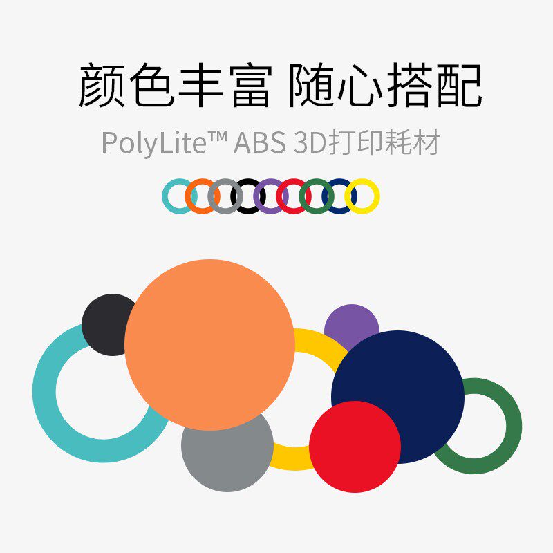 PolyLite B 超低气味D打印耗材高韧性耐热稳定高质量 1kg 1.75mm