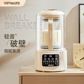 O静音破壁免过全自动豆浆料理