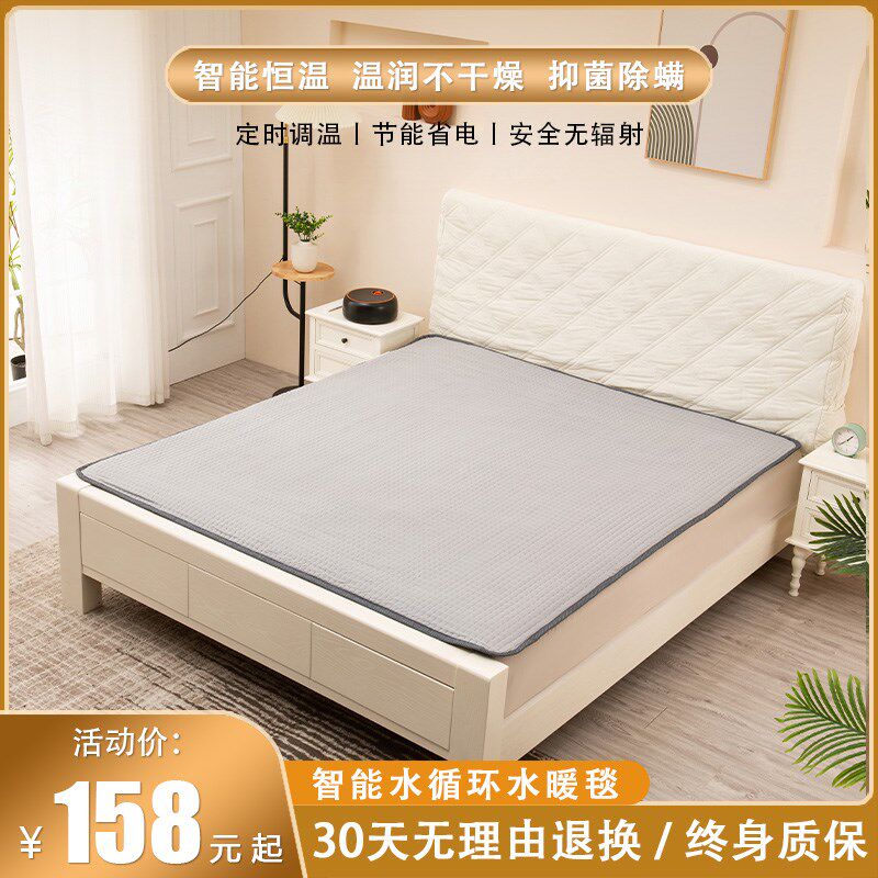 水暖毯水循环新款智能人单人冬季电热毯水热毯炕垫水电,生活电器,水暖毯/水循环加热毯,淘宝优惠券,粉丝福利购,淘宝优惠卷