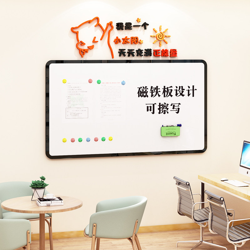 公告栏办公室业绩荣誉墙磁吸铁白板宣传栏企业文化墙定制图片
