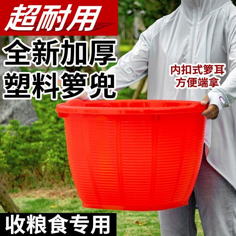 塑料箩筐圆形箩兜大号周转筐加厚胶框仿竹编箩筐蔬菜西瓜水果框子