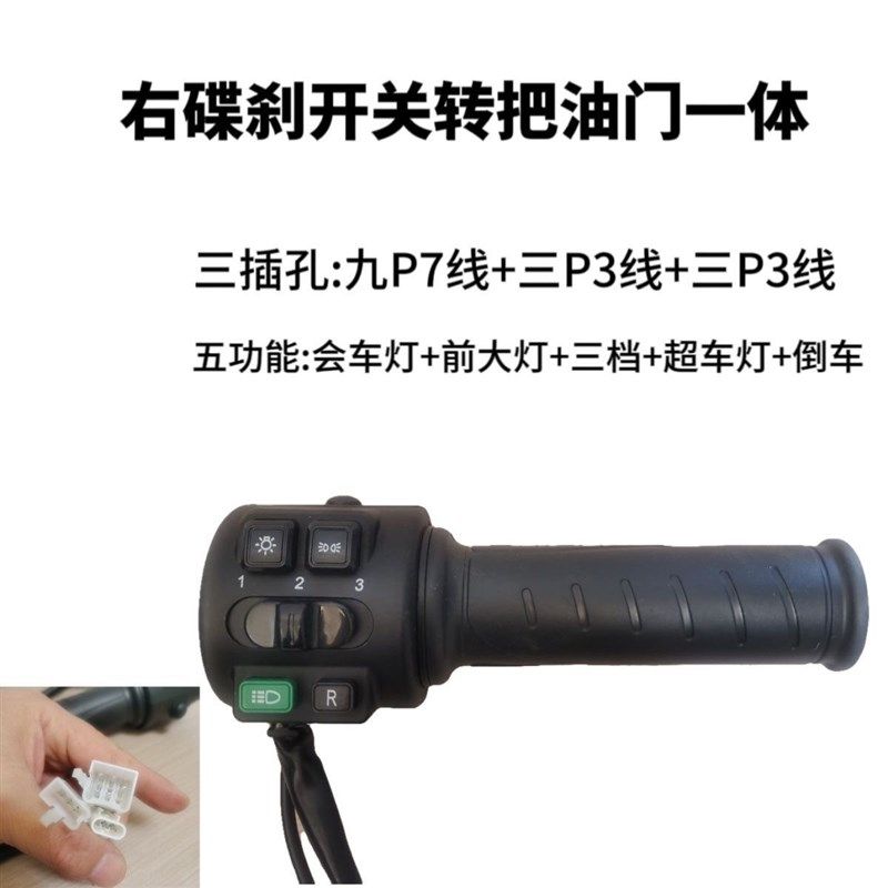 深远电动车台邦N9Q转把油门把手关原车直上带闪按钮,电动车/配件/交通工具,电动车前叉/减震装置,淘宝优惠券,粉丝福利购,淘宝优惠卷
