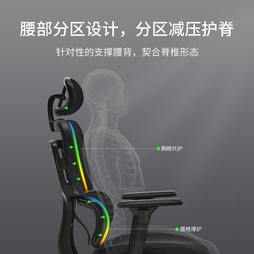 八九间体工学椅电脑椅护腰升降电竞椅转椅舒适久坐办公椅