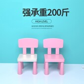儿童板凳幼儿园马龙色靠背椅玩游戏加厚宝宝坐椅塑料小
