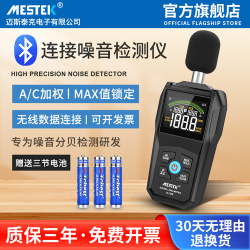 工业分贝检测仪数字声级计传感器分贝仪噪声测试仪家用声音噪音计